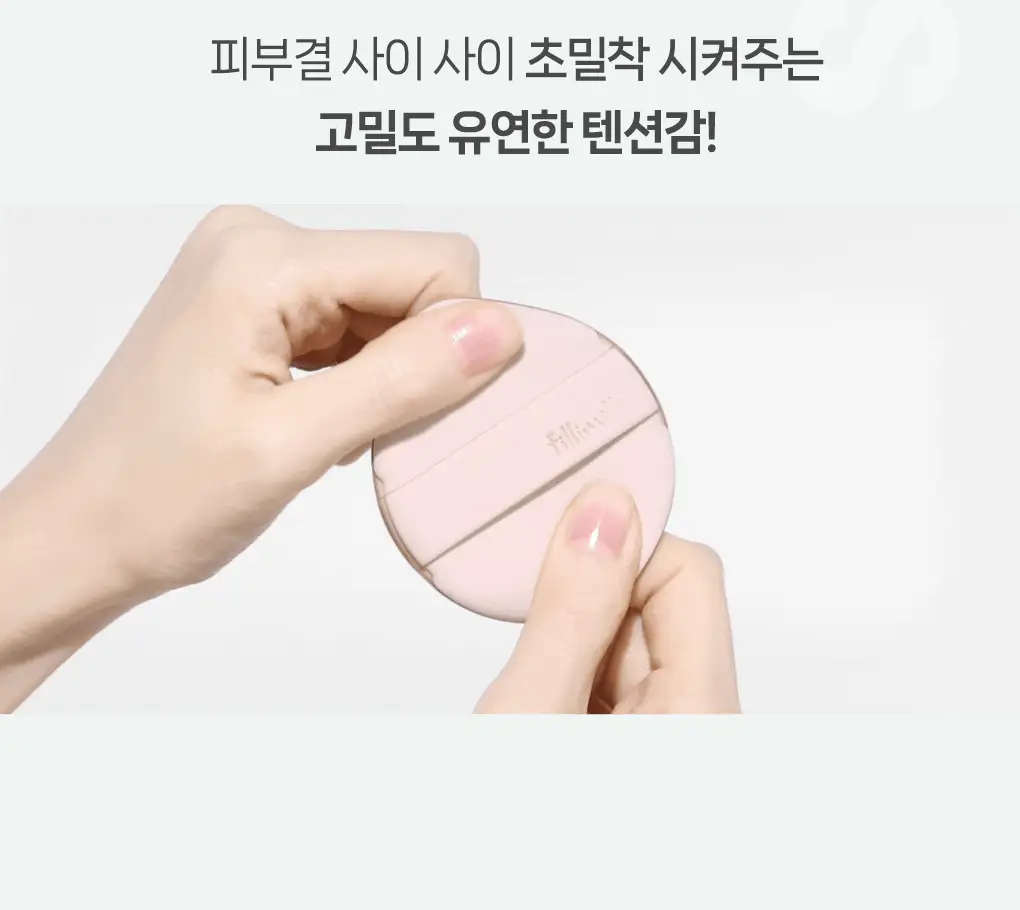 [포켓몬 에디션] 필리밀리 빅사이즈 퍼프 4종(정교한 통통/파우더/하이드로/피팅) 상세페이지 60
